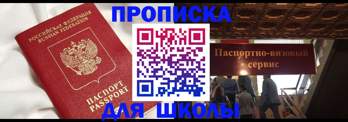 прописка в квартире в Нижегородской области